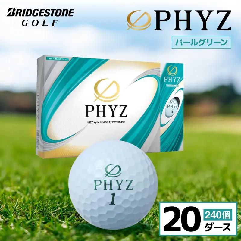 ゴルフボール PHYZ（ファイズ）パールグリーン / 20ダース