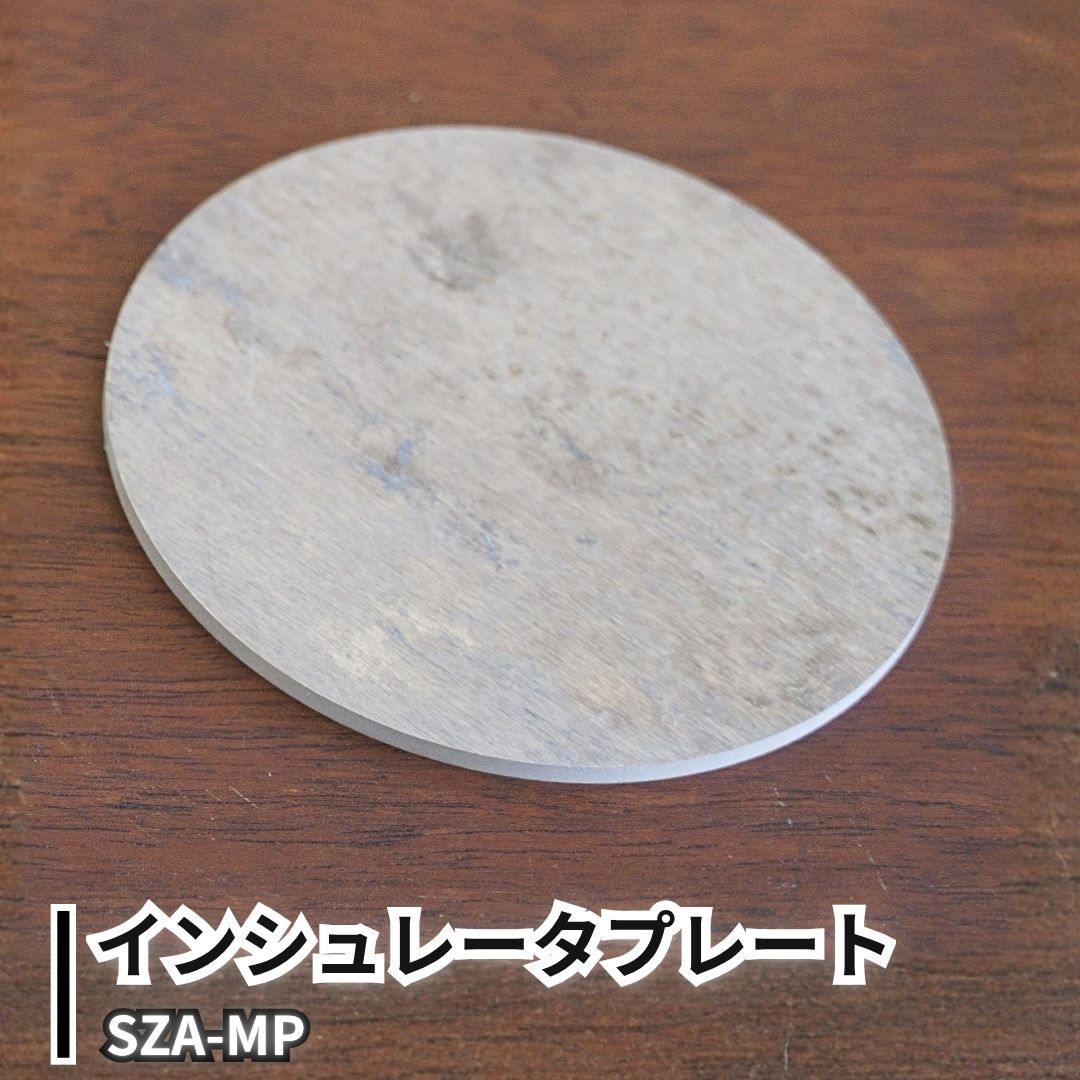 【ふるさと納税】Serenity インシュレータプレート SZA-MP マグネシウム [Serenity(セレニティ)] オーディオアクセサリー 音響機材 サウンド 音質改善 【022S107】