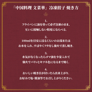 文菜華 ノンメタポーク100％使用の生冷凍餃子40個と文菜華辣油1本のセット 〈 冷凍 餃子 ラー油 辣油 調味料 セット 山椒 唐辛子 中華調味料 冷凍食品 冷凍餃子 豚肉 ごはん 白米 チャーハン