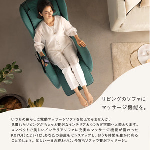 ATEX マッサージソファ KOYOI（こよい）【 マッサージソファ KOYOI こよい 本格マッサージソファ スタイリッシュ デザイン インテリア センシング機能 全身マッサージ 指圧 もみ 疲労回