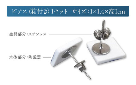 【美濃焼】 手描きの小さなタイルピアス 『水玉』 多治見市 / 七窯社 ピアス アクセサリー おしゃれ[TAP072]