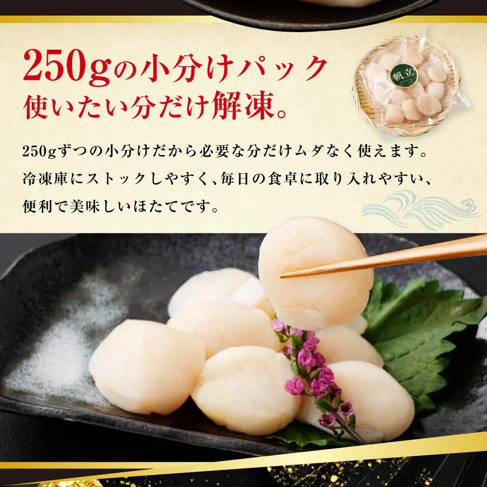 【ふるなび限定】【14営業日以内に発送】【訳あり】北海道産 ほたて貝柱 250g×1袋 貝 北海道 釧路市