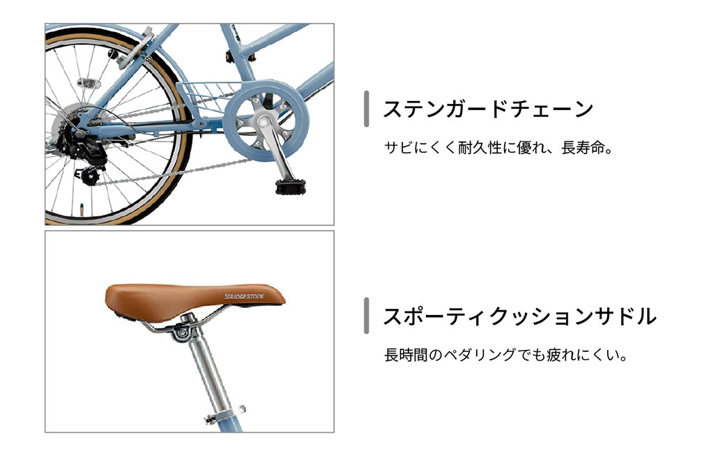 自転車 ブリヂストン マットブル-グレー 通勤 通学 快適 日常用 チャリ ブリジストン