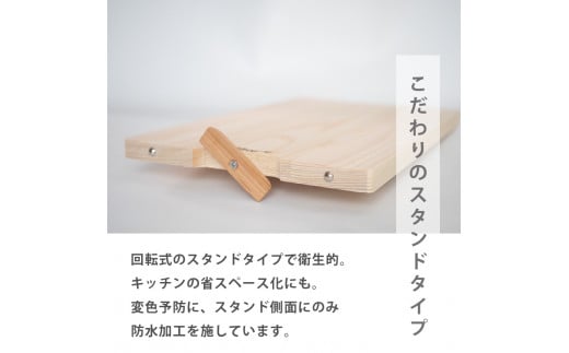 手軽なスタンド付きまな板 Sサイズ TR103-x ひのき まな板 スタンド 付き 四万十 檜 桧 ヒノキ 桜 ステンレス ニッケル 手軽 集成加工 加工 包丁 サイズ S L XL 土佐龍 日用品 
