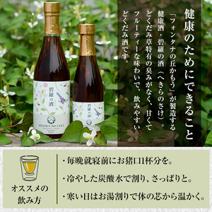 a551 碧羅の酒(500ml)【フォンタナの丘かもう】姶良市 国産 どくだみ草 くずの花 お酒 酒 本格焼酎 どくだみ くず 花 はちみつ へきらのさけ 健康酒
