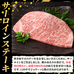 A5等級 博多和牛サーロインステーキ (200g×3枚) 肉 国産 和牛 博多和牛 サーロイン ステーキ 黒毛和牛 コンシェルジュ ステーキソース 冷凍【久田精肉店】as23-005