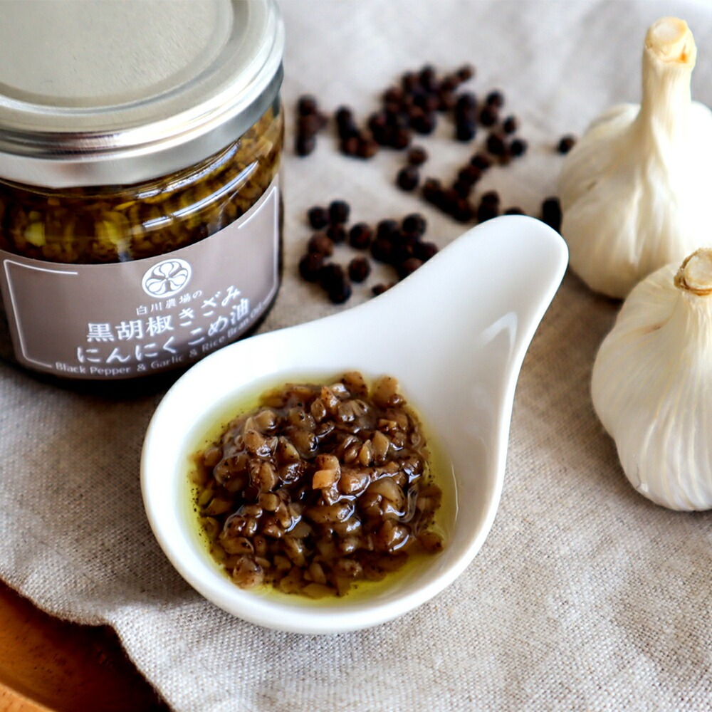 【ふるさと納税】 にんにく好き必見！ 黒胡椒きざみにんにくこめ油 115g×2個 きざみにんにく2個入りギフトE [ にんにく こめ油 国産 使用 香味 調味料 薬味 食用油 人気 詰め合わせ グルメ