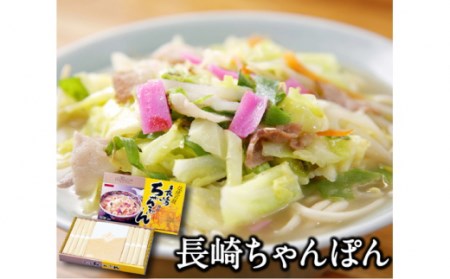 長崎ちゃんぽん 特製スープ付 16食 / ちゃんぽん チャンポン 長崎ちゃんぽん 麺 乾麺 とんこつ / 南島原市 / ふるせ [SAQ033]