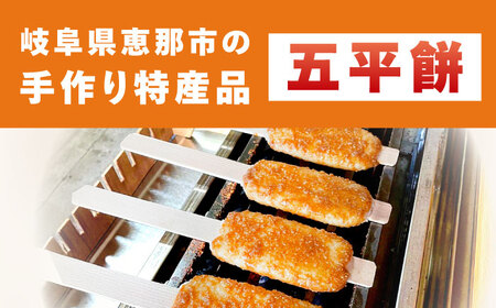 いいもの詰め合わせ 福寿BOX（五平餅・こんにゃく・煮豆）/ 五平餅 ごへいもち こんにゃく 煮豆 蒟蒻 / 道の駅上矢作ラ・フォーレ福寿の里[AUCL007]