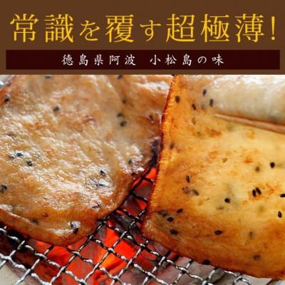ふるさと納税 小松島市 【定期便:全3回】〇産蒲鉾の練り物(徳島風さつまあげ 5種20枚入)色々 食べ比べセ |  | 02