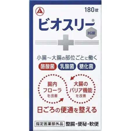 【毎月定期便】【ビオスリーHi錠】180錠[30日分] 指定医薬部外品◆アリナミン製薬◆全3回【4077177】