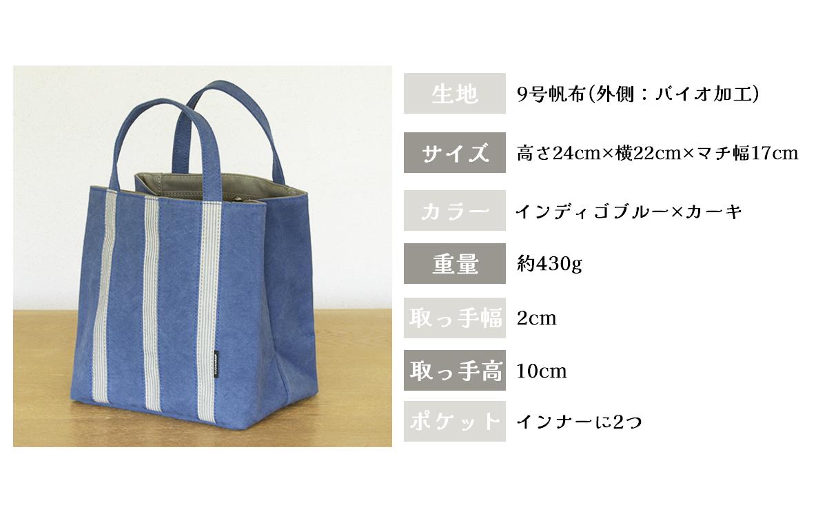 須田帆布 ごきげん・トートＳ（ インディゴブルー×カーキ ）【 茨城県 つくば市 トートバッグ バッグ カバン 鞄 ファッション シンプル レディース メンズ プレゼント ギフト 帆布 国産 日本製 