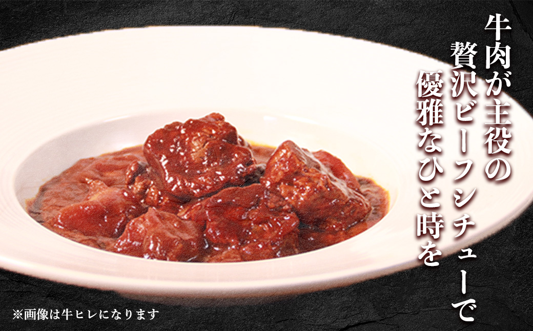 具だくさんやわらか牛すじビーフシチュー 1.5kg（250g×6パック）