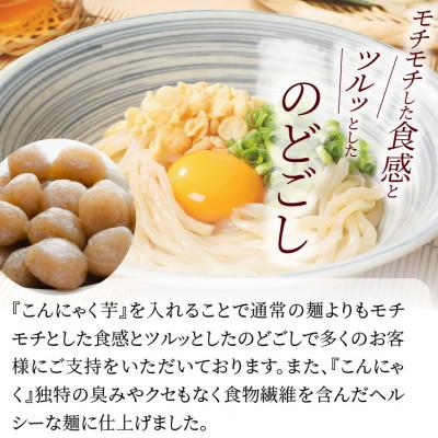 ふるさと納税 木城町 養生麺セット 12袋入り |  | 02