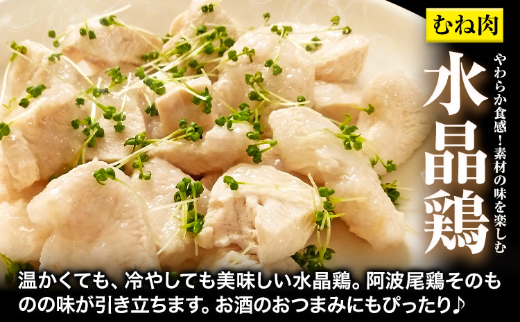 阿波尾鶏 鶏肉 むね肉 内容量 1.2kg（300g×4パック） 《3月下旬頃から出荷予定（土日祝除く)》鶏肉 むね むね肉 お肉 鳥肉 とり肉 阿波尾鶏 地鶏 小分け 国産 徳島県産 唐揚げ アウト