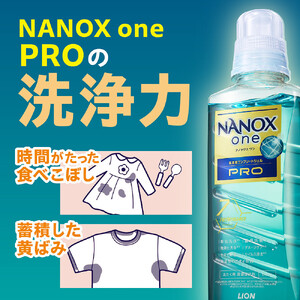 ライオン「NANOXonePRO」つめかえ用超特大6袋
