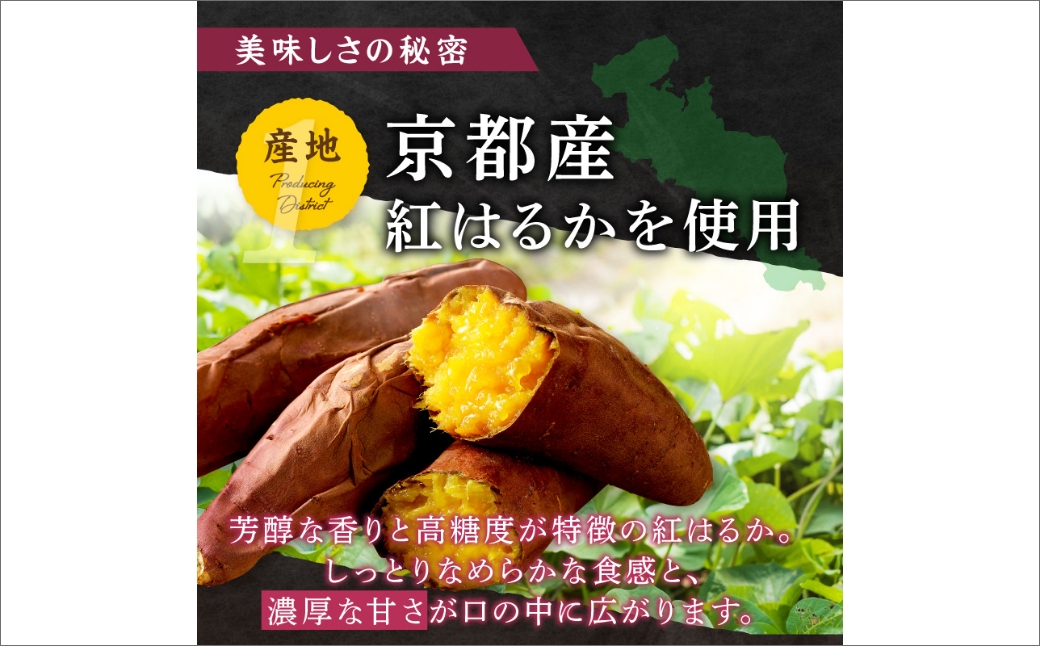 【先行予約】【定期便3回】【訳あり】京の味覚「京都産極上紅はるか」の冷凍焼き芋2kg ふるさと納税 やきいも ふるさと納税 焼き芋 さつまいも 薩摩芋 焼き芋 国産 完熟 高糖度 個包装 蜜入り  訳