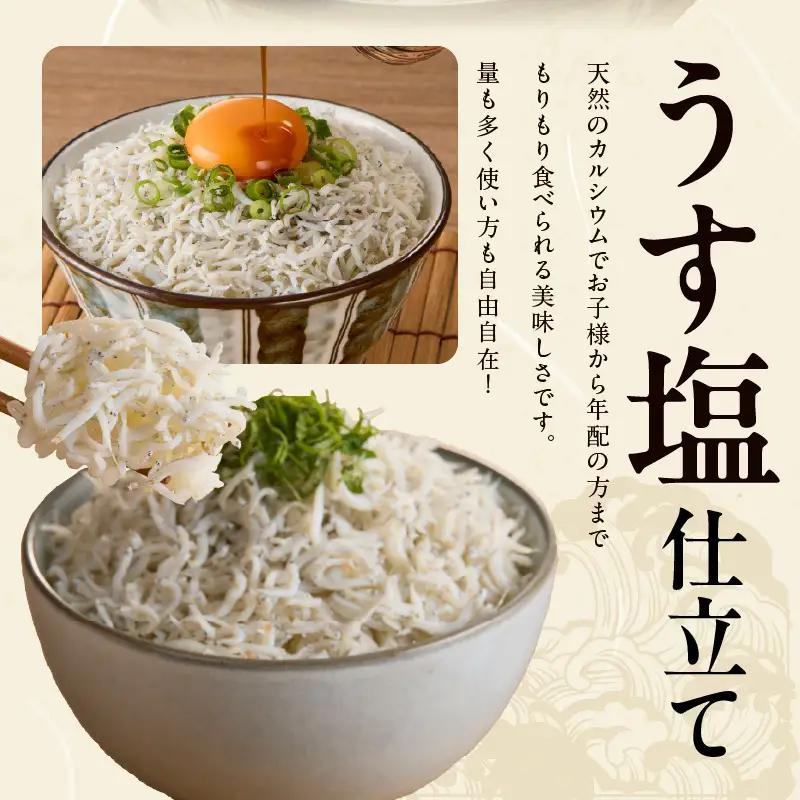 釜揚げしらす 700g 訳あり 簡易包装 家庭用 完全無添加 うす塩仕立て