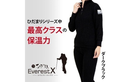 防寒肌着 ひだまり エベレストＸ 婦人 ハイネック インナー ダークブラック S 高知県 高知 四万十市 四万十 しまんと 日本製 高品質 服 アンダー 保温 抗菌 防臭 レディース 女性 トップス 