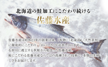 【7営業日以内発送】　＜佐藤水産＞鮭ルイべ漬いくら 230g×4個