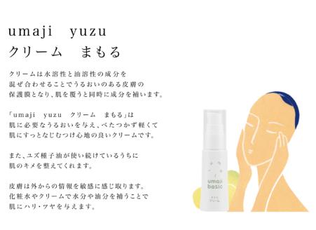 umaji スキンケア クリーム まもる 30ml×1本　化粧品 美容 美肌 保湿 【563】