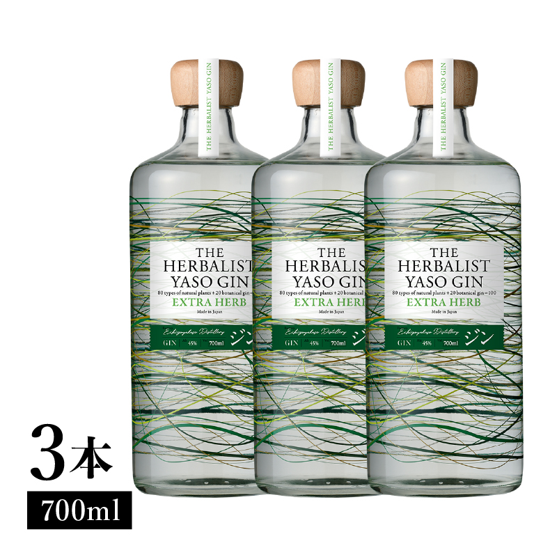 THE HERBALIST YASO GIN EXTRA HERB 700mL ×3本【TWSC2025金賞、SFWSC2025金賞受賞】お酒 新潟クラフトジン クラフト ジン ふるさと納税 新潟 新