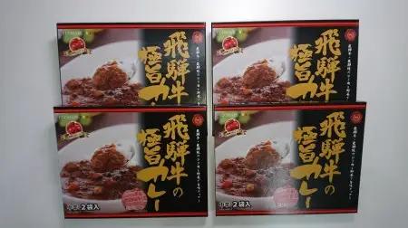飛騨牛の極旨カレー　２食入り×４箱[C0012pi]