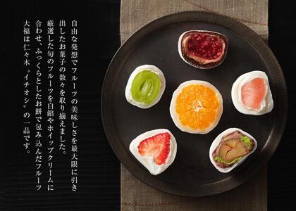 【仁々木】祇園ぽっちり・抹茶クリームと渋皮栗のセット 4個入り（フルーツ大福/祇をんににぎ）