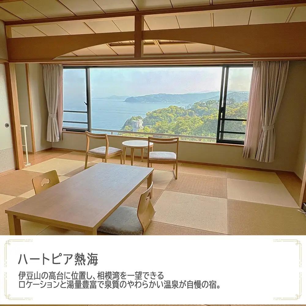 ハートピア熱海　JTB施設限定クーポン15,000円分（JTBふるさとトラベルコンシェルジュでのご予約限定）