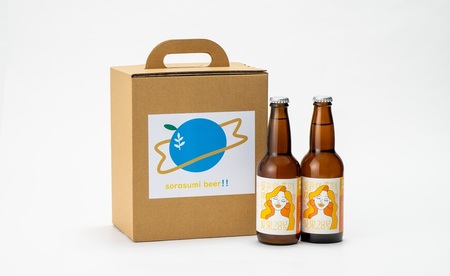 ビール クラフトビール 愛媛のみかんIPA 愛果28号 330ml×2本 瓶 お酒 酒 ご当地ビール インディアンペールエール IPA みかん 柑橘 ギフト 愛媛 伊予市｜B502