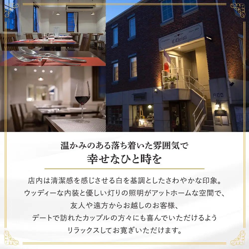 【フレンチ料理ランチコース】旬の地魚を使った料理コース　１名様分お食事券