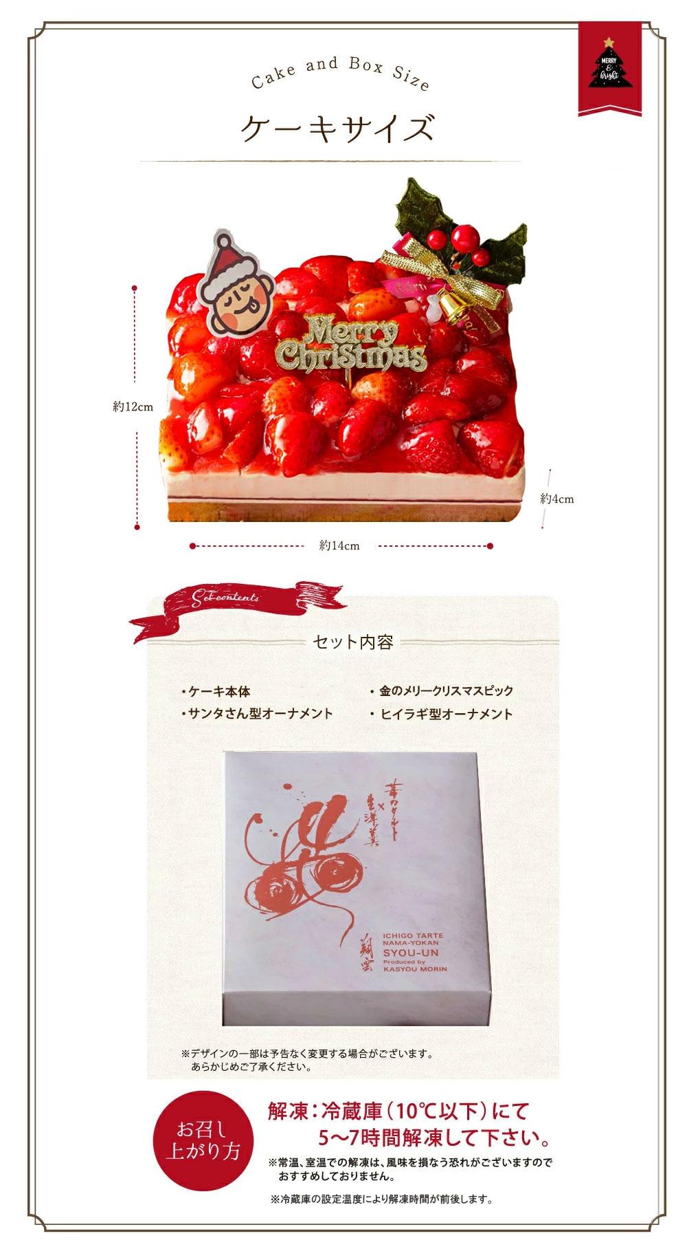 もりん　クリスマスケーキ　苺モンブラン　2025　クリスマス