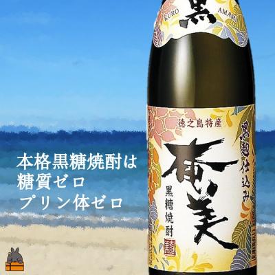 ふるさと納税 徳之島町 《蔵元直送便》奄美黒糖焼酎 奄美25度×黒奄美(1800ml×2本) |  | 01