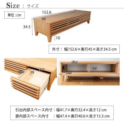 ふるさと納税 大川市 ALMA ローボードテレビ台 幅150cm ウォールナット材/オーク材 |  | 03