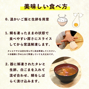 舞鶴産真鯛使用 鯛めし３袋と味噌漬け４袋セット タレ付き 一天張屋敷 鯛飯の素 グルメ お取り寄せ