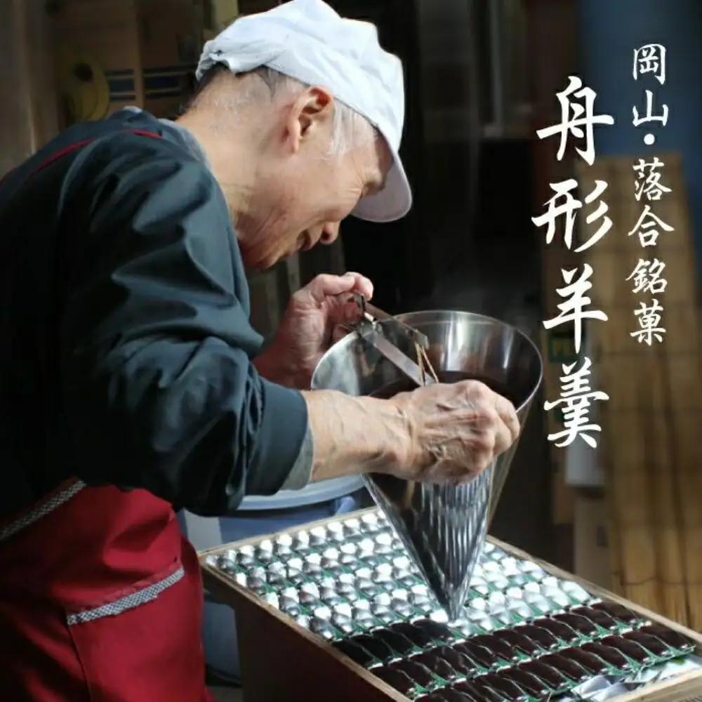 加藤商店 落合舟羊羹 15個入り / スイーツ 落合羊羹 ようかん ぷちギフト 和菓子 スイーツ ようかん 銘菓 岡山 真庭市 ねりようかん 舟形 土産菓子 手作り 特産品 おやつ 昔ながらの味 小豆