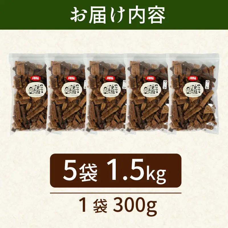 訳あり おからと米粉のクッキー 5袋 1.5kg クッキー