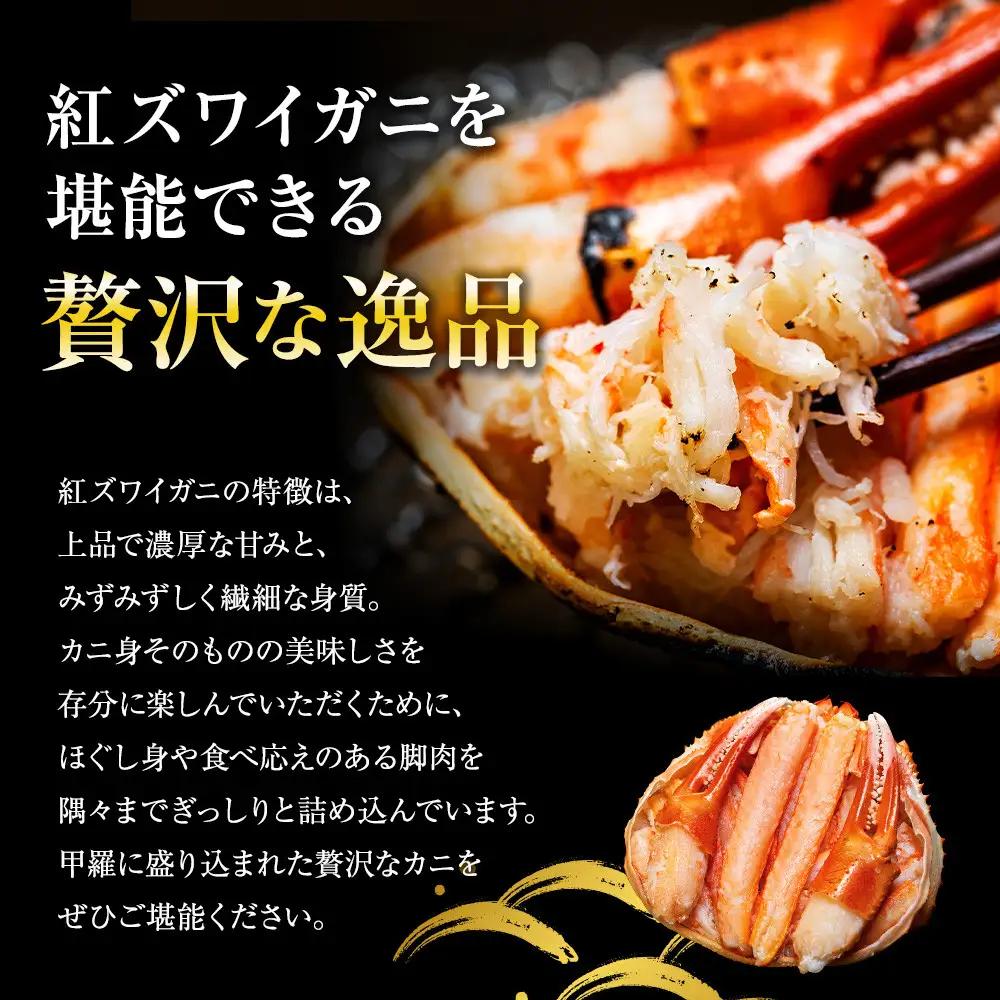 かに 2025年11月発送 金沢産 紅ズワイガニ 甲羅盛り 3個