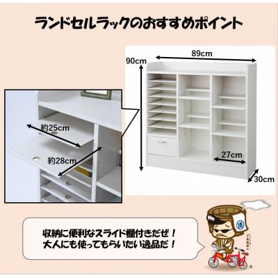 ふるさと納税 あわら市 ランドセルラック 幅89cm ホワイト |  | 02