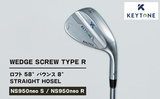 【NS950neo R】KEYTONE SCREW TYPE R ウェッジ ロフト 58° バウンス 8° ストレートホーゼル ゴルフクラブ  キートン スクリュー【NS950neo S/NS950neo R】