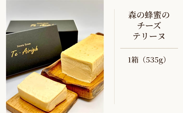 
                  森の蜂蜜のチーズテリーヌ ／ 濃厚 滑らか チーズケーキ 天然蜂蜜 スイーツ デザート 埼玉県 No.513
                