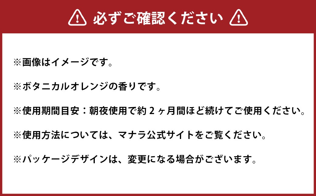 マナラ＜オンリーエッセンス モイスト＞（オールインワン美容液）100mL×1本