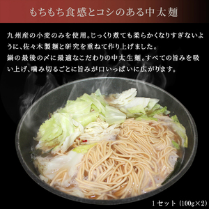 AA332.伊藤家.博多あごだし入り.もつ鍋しょうゆ味（2～3人前）【もつ鍋・醤油味】