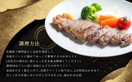 北海道産 オーガニック牛肉 ロースステーキ約360g　塩付き  | ステーキ　ステーキ　ステーキ　ステーキ　ステーキ　牛肉　牛肉　牛肉　牛肉　牛肉　【 国産牧草牛 北里八雲牛 熊石の塩 肉 にく ニク