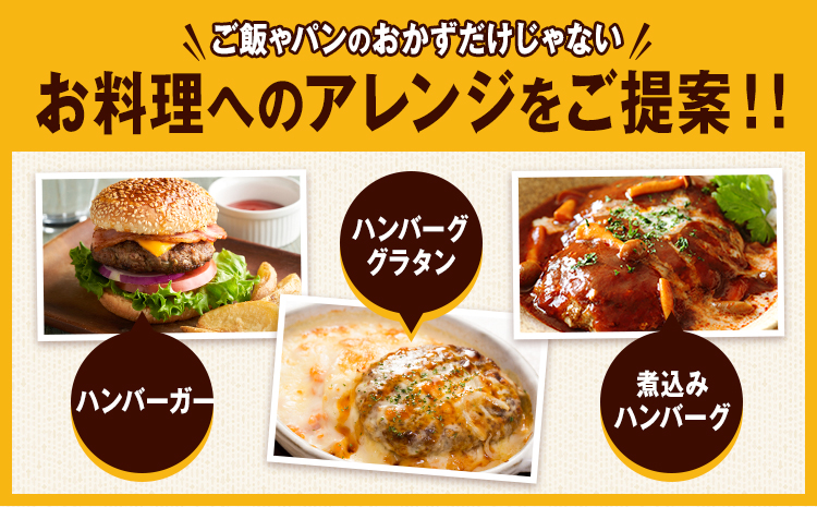ジョイフルチーズハンバーグ デミグラスソース付き 6個《90日以内に出荷予定(土日祝除く)》