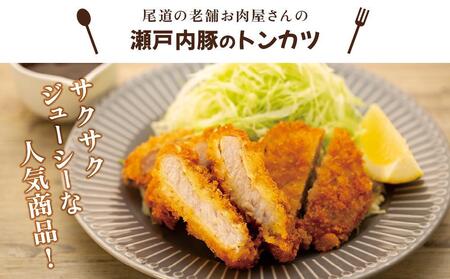 【崎本精肉店】尾道の老舗お肉屋さんの手作りコロッケ＆瀬戸内豚のトンカツ＆牛すじカレー＆ハッシュドビーフ