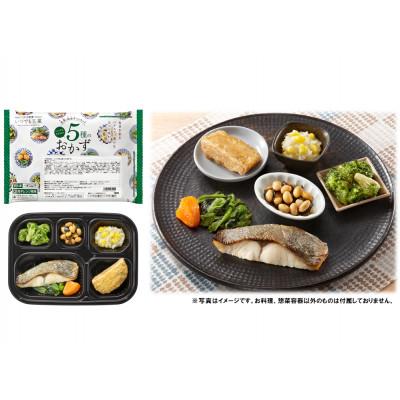 ふるさと納税 尼崎市 いつでも五菜10食バラエティセット |  | 02