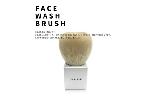 熊野化粧筆 洗顔ブラシスペシャル（男女兼用）Bonheur carre?四角い幸運? shikakuwash【洗顔ブラシ 洗顔料 泡 濃密泡 敏感肌 美肌 熊野筆 伝統工芸 職人技 高級 手作り お手入れ】