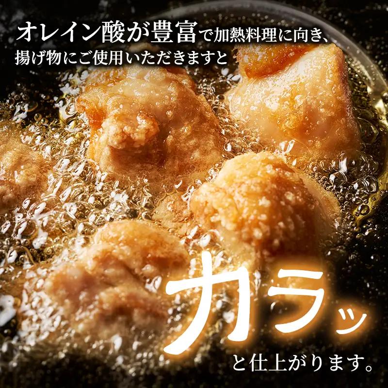 北海道産 一番搾り 菜種油 350g 4本 セット 岡村製油 食用油 サラダ油 揚げ油 天ぷら油 料理油 ドレッシング 料理 揚げ物 大阪 大阪府 柏原市