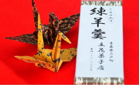 手づくり！ くるみ入り練りようかん 350g×5本